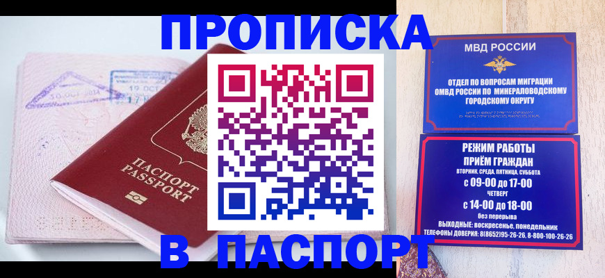 временная регистрация законно в Киреевске
