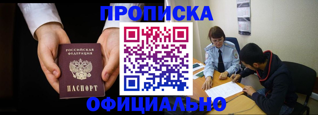 временная регистрация в Киреевске