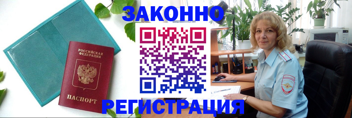 временная регистрация для школы в Киреевске