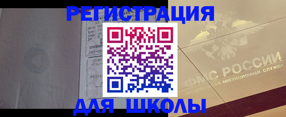 прописка в квартире в Киреевске